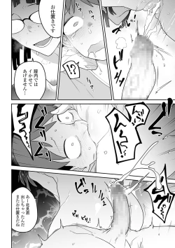 Page 48 of COMIC Mate Legend Vol. 38 2021-04