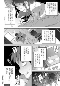 Page 50 of COMIC Mate Legend Vol. 38 2021-04
