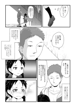 Page 79 of COMIC Mate Legend Vol. 38 2021-04