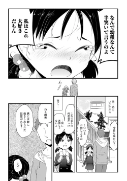 Page 80 of COMIC Mate Legend Vol. 38 2021-04