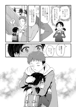 Page 81 of COMIC Mate Legend Vol. 38 2021-04