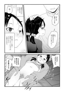 Page 87 of COMIC Mate Legend Vol. 38 2021-04