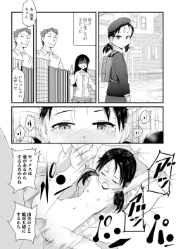 Page 90 of COMIC Mate Legend Vol. 38 2021-04