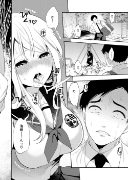 Page 120 of COMIC Mugen Tensei 2021-07