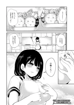 Page 138 of COMIC Mugen Tensei 2021-07