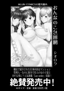 Page 143 of COMIC Mugen Tensei 2021-07