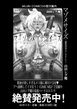 Page 191 of COMIC Mugen Tensei 2021-07