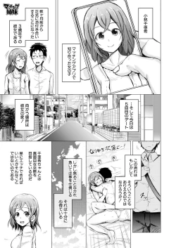 Page 193 of COMIC Mugen Tensei 2021-07