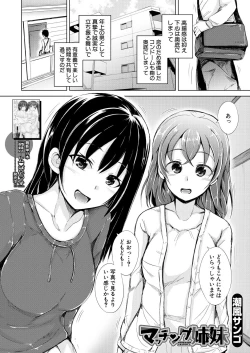 Page 194 of COMIC Mugen Tensei 2021-07