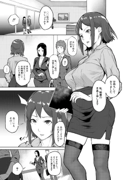 Page 271 of COMIC Mugen Tensei 2021-07