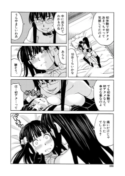 Page 358 of COMIC Mugen Tensei 2021-07