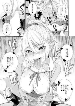 Page 37 of COMIC Mugen Tensei 2021-07