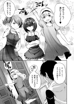 Page 473 of COMIC Mugen Tensei 2021-07