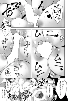 Page 487 of COMIC Mugen Tensei 2021-07