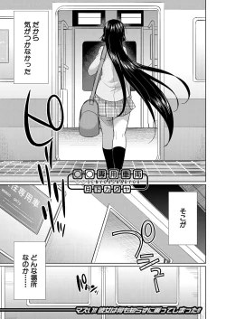 Page 517 of COMIC Mugen Tensei 2021-07