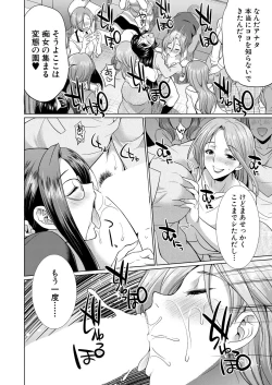 Page 532 of COMIC Mugen Tensei 2021-07