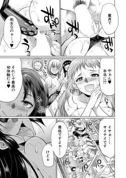 Page 553 of COMIC Mugen Tensei 2021-07