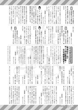 Page 742 of COMIC Mugen Tensei 2021-07