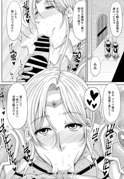 Page 112 of COMIC Penguin Club 2021-08