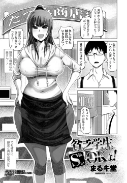 Page 233 of COMIC Penguin Club 2021-08