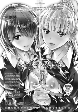 Page 340 of COMIC Penguin Club 2021-08