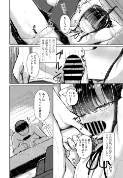 Page 374 of COMIC Penguin Club 2021-08