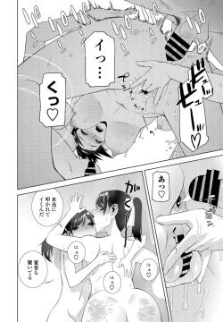 Page 78 of COMIC Penguin Club 2021-08