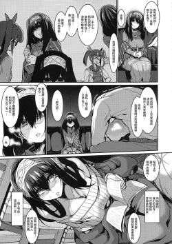 Page 17 of Fumika to Saimin