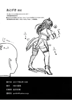 Page 30 of Fumika to Saimin