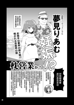 Page 31 of Yumemi Riamu, Omocha ni Naru