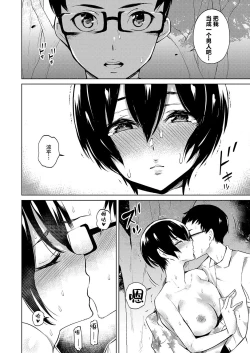 Page 21 of Matsuri no Ato wa