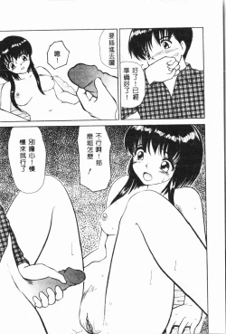 Page 103 of Imouto Koishi