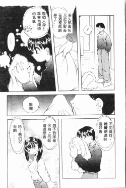 Page 140 of Imouto Koishi