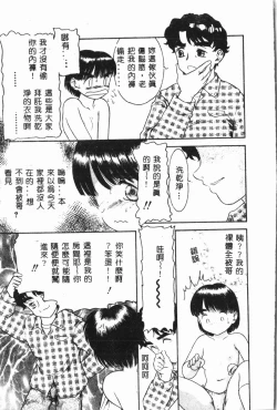 Page 14 of Imouto Koishi