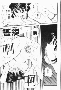 Page 150 of Imouto Koishi