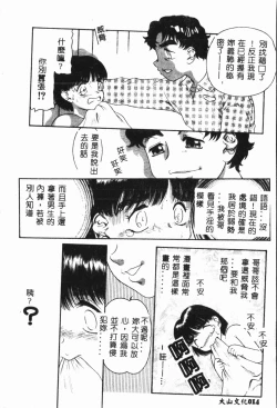 Page 15 of Imouto Koishi