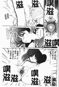 Page 162 of Imouto Koishi