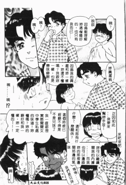 Page 16 of Imouto Koishi