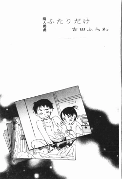 Page 170 of Imouto Koishi