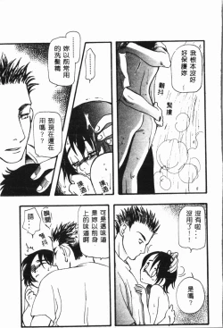 Page 176 of Imouto Koishi