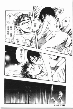 Page 185 of Imouto Koishi