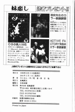 Page 191 of Imouto Koishi