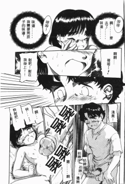 Page 24 of Imouto Koishi