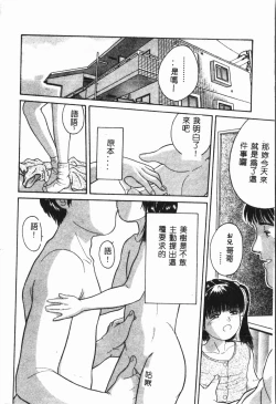 Page 31 of Imouto Koishi