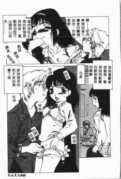 Page 46 of Imouto Koishi