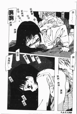 Page 47 of Imouto Koishi