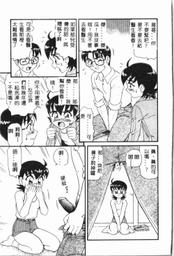 Page 60 of Imouto Koishi