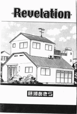 Page 72 of Imouto Koishi