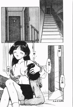 Page 73 of Imouto Koishi