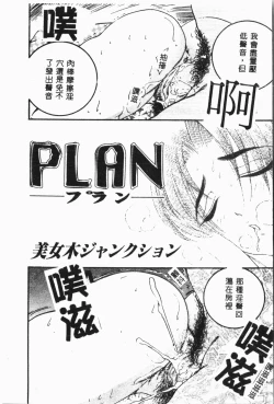 Page 89 of Imouto Koishi